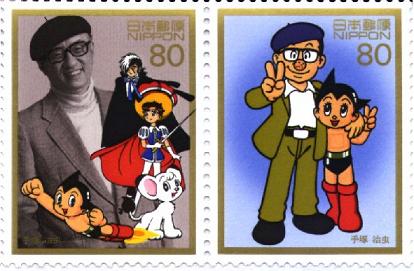 [Japan+Osamu_Tezuka_StampS.JPG]