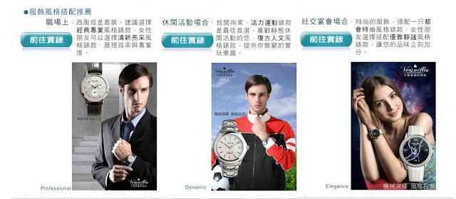 泰鼎國際versailles|versailles凡爾賽機械錶|versailles凡爾賽手錶|versailles機械腕錶