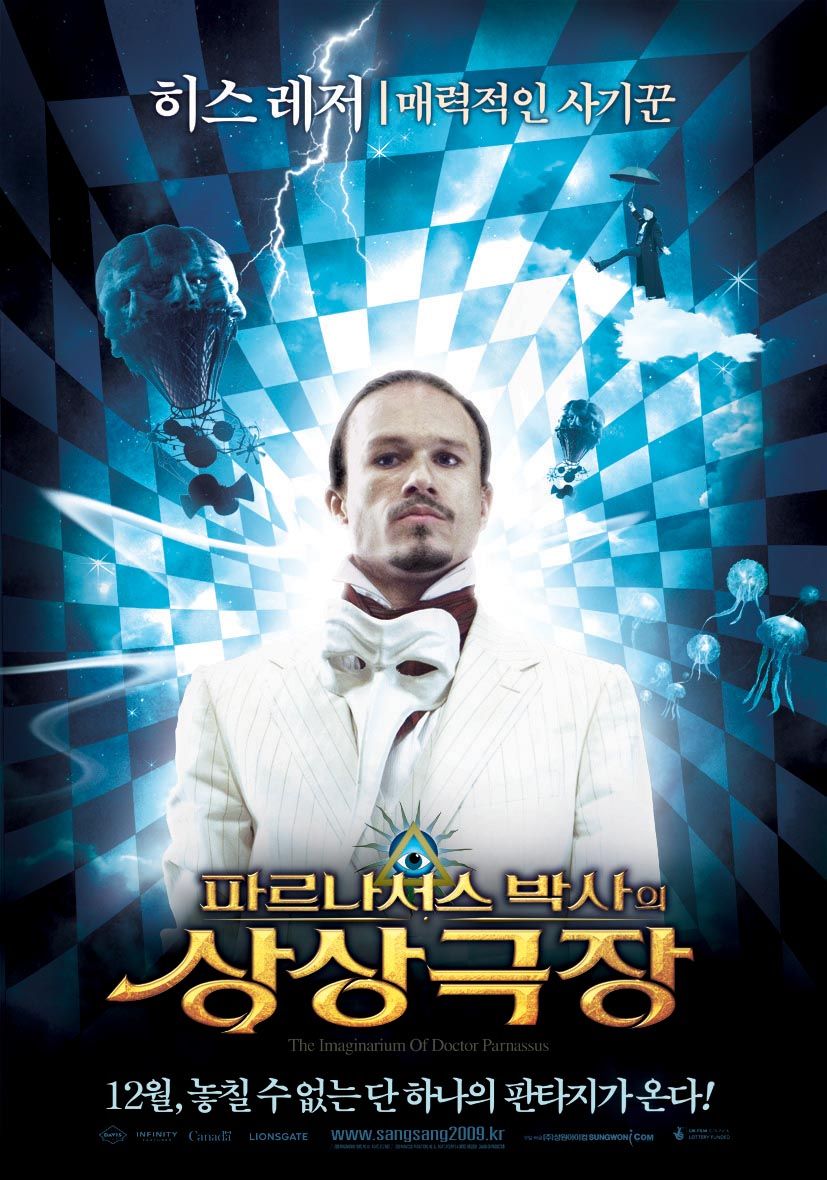 [imaginarium_of_doctor_parnassus_ver16_xlg.jpg]