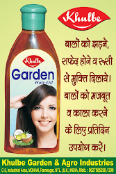 Garden Hair Oil [Medicated Coconut Oil]