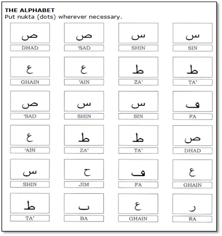 Arabic Worksheets Tasheel Tadrees