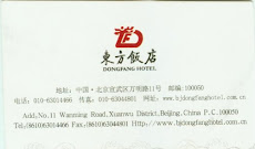 Tarjeta del Hotel en Pekin