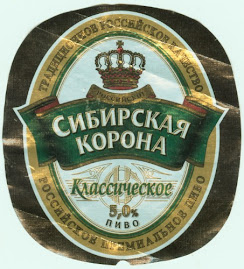 Cerveza rusa