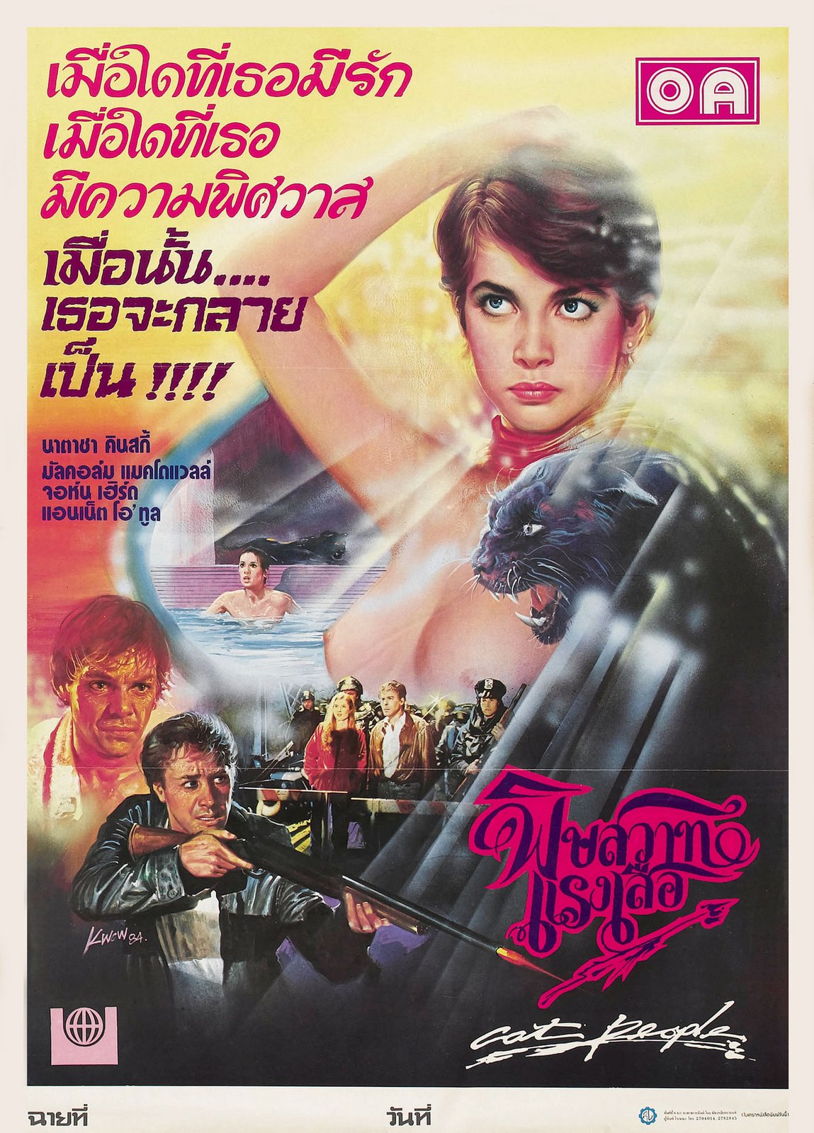 [1982_Cat+People_03.jpg]