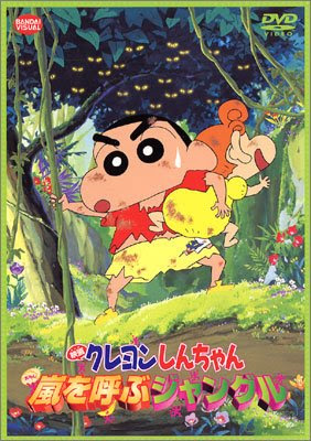 Shin Chan Wallpaper