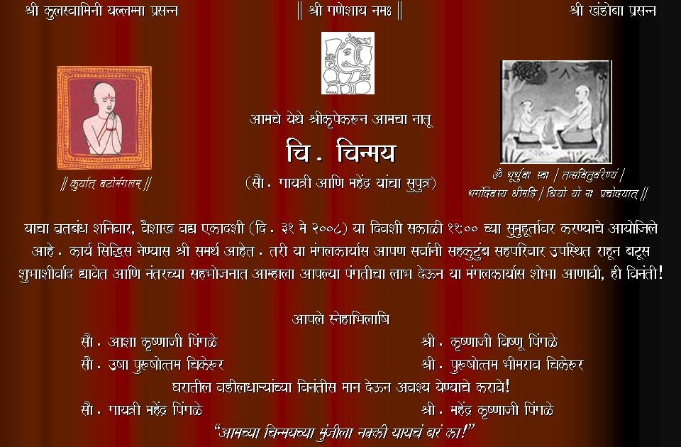 Mahendra Pingale's Blog Chinmay's Upanayanam (Sacred Threading Ceremony)