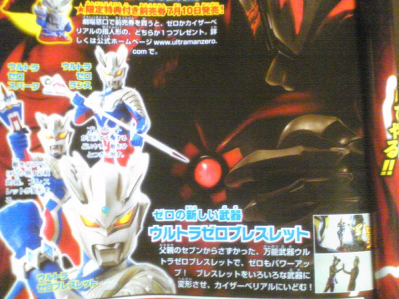 Ultraman Zero New Movie 2013