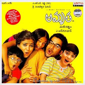 Amrutha Movie