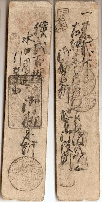 Exclusive Information on World Coins Old & Rare Hansatsu banknotes of