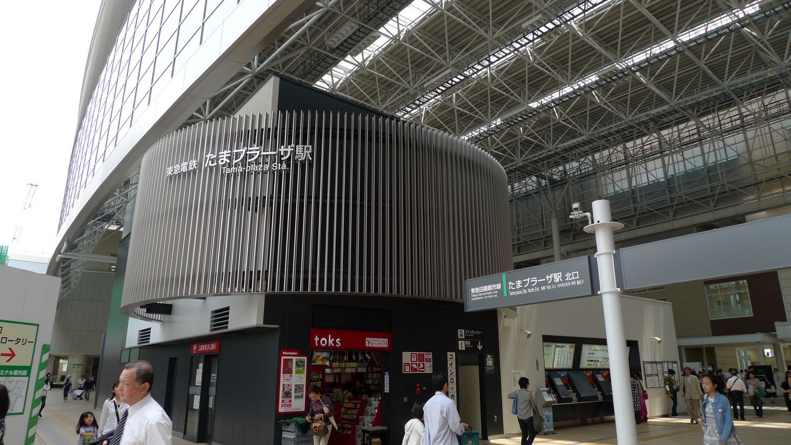 Sthkzn たまプラーザへ