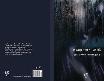 புத்தகங்களை இணையத்தில் பெற புகைப்படங்களின் மீது சொடுக்கவும்