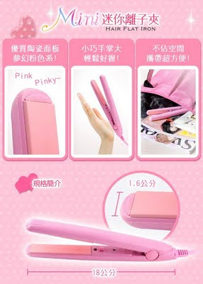 Tiny Straightener