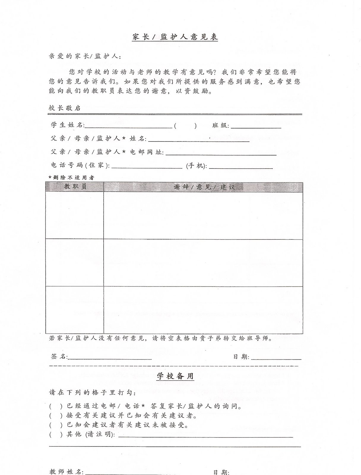 [Form+2.jpg]