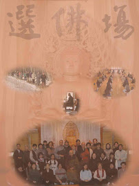 2003 紐約法鼓山象岡道場禪七 Chan Retreat: Dharma Drum Mountain, NY.