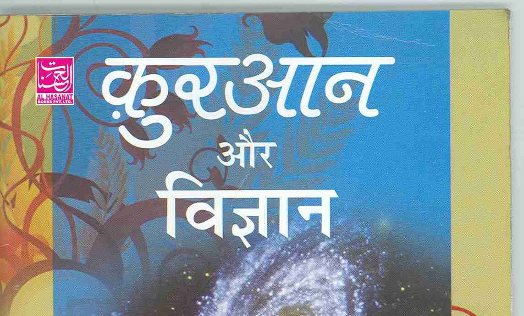 Dravyaguna Vigyan Pv Sharma Pdf Free