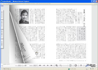 閲覧ツールでの読書イメージ