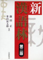 中国・書籍見せチャイナ: 1月 2011