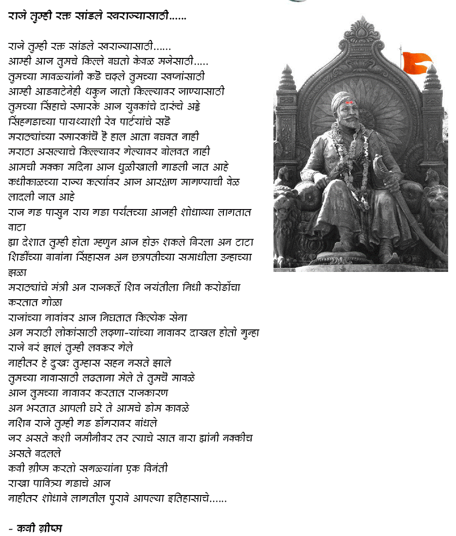 shivaji maharaj wallpaper shivaji maharaj wallpaper