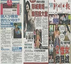 My Blog in the News
