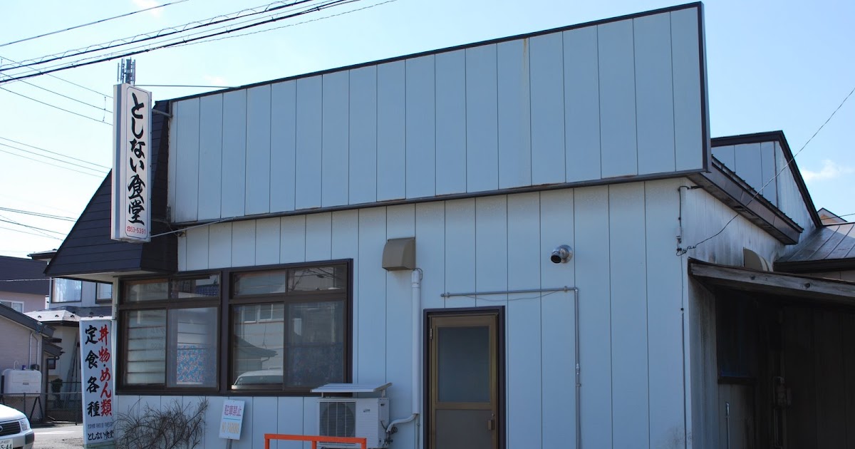 TRAVELOG Friday Shootout Houses Around Misawa, Aomori Japan