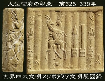 古代メソポタミア円筒印章紀元前出土ガンダーラエジプト根付とんぼ玉