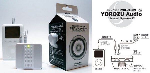 [yorozu-audio-speaker-kit.jpg]