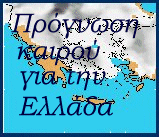 Χρήσιμες πληροφορίες