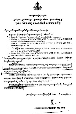 Kingdoom Odd news: Cambodian