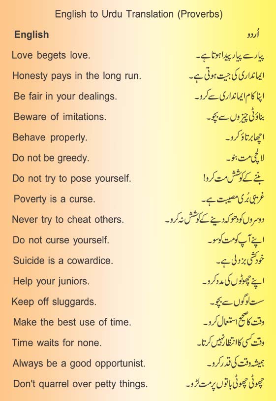 funny urdu sayings