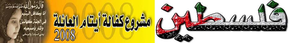 عائله قشطه