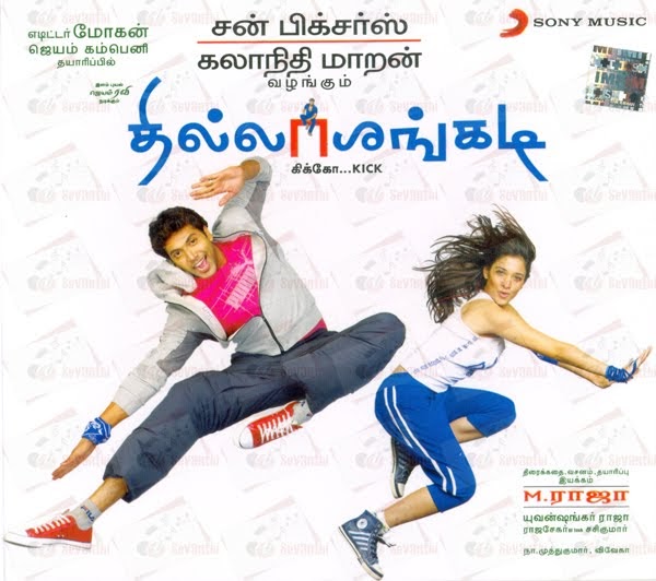 tamil movie thillalangadi dvd decrypter tamil movie thillalangadi dvd decrypter