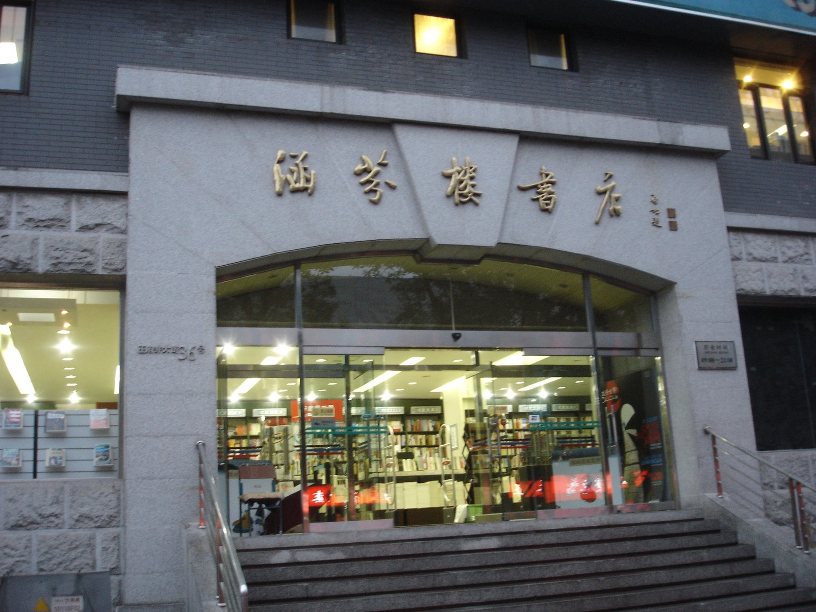 [DSC01756.JPG]