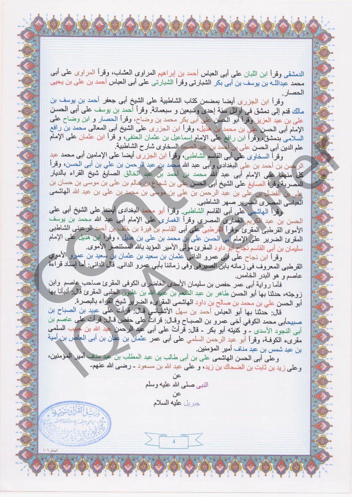 CONTOH SYAHADAH SANAD ALQURAN CONTOH SYAHADAH SANAD ALQURAN