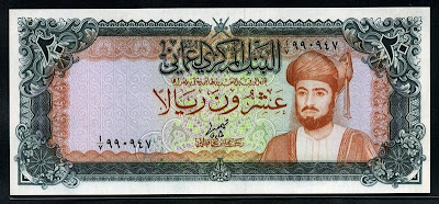 Oman currency 20 Rials banknotes Portrait of His Majesty Sultan Qaboos bin Said al Said