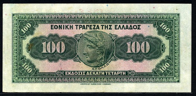 ancient Greek coin banknote