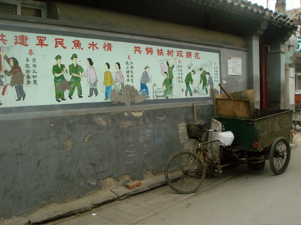 [work+ethic+poster+in+old+district.jpg]
