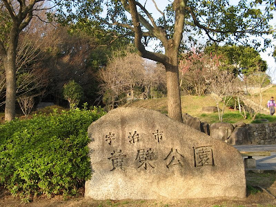 黄檗公园