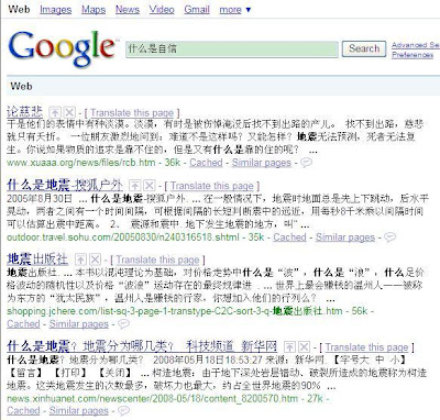 英文Google搜索结果