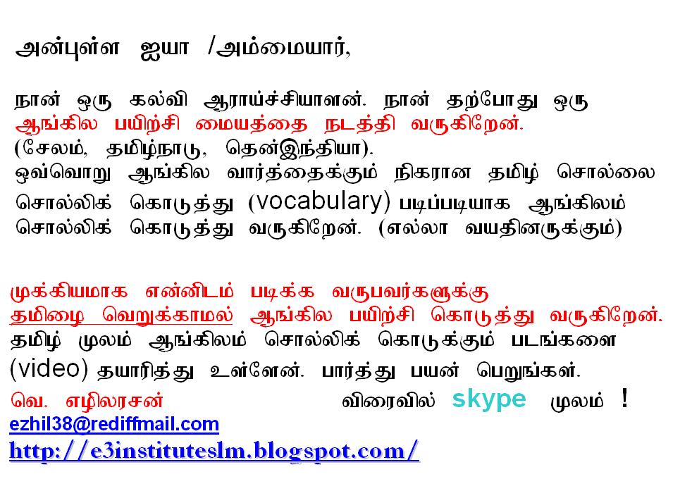 Tamil