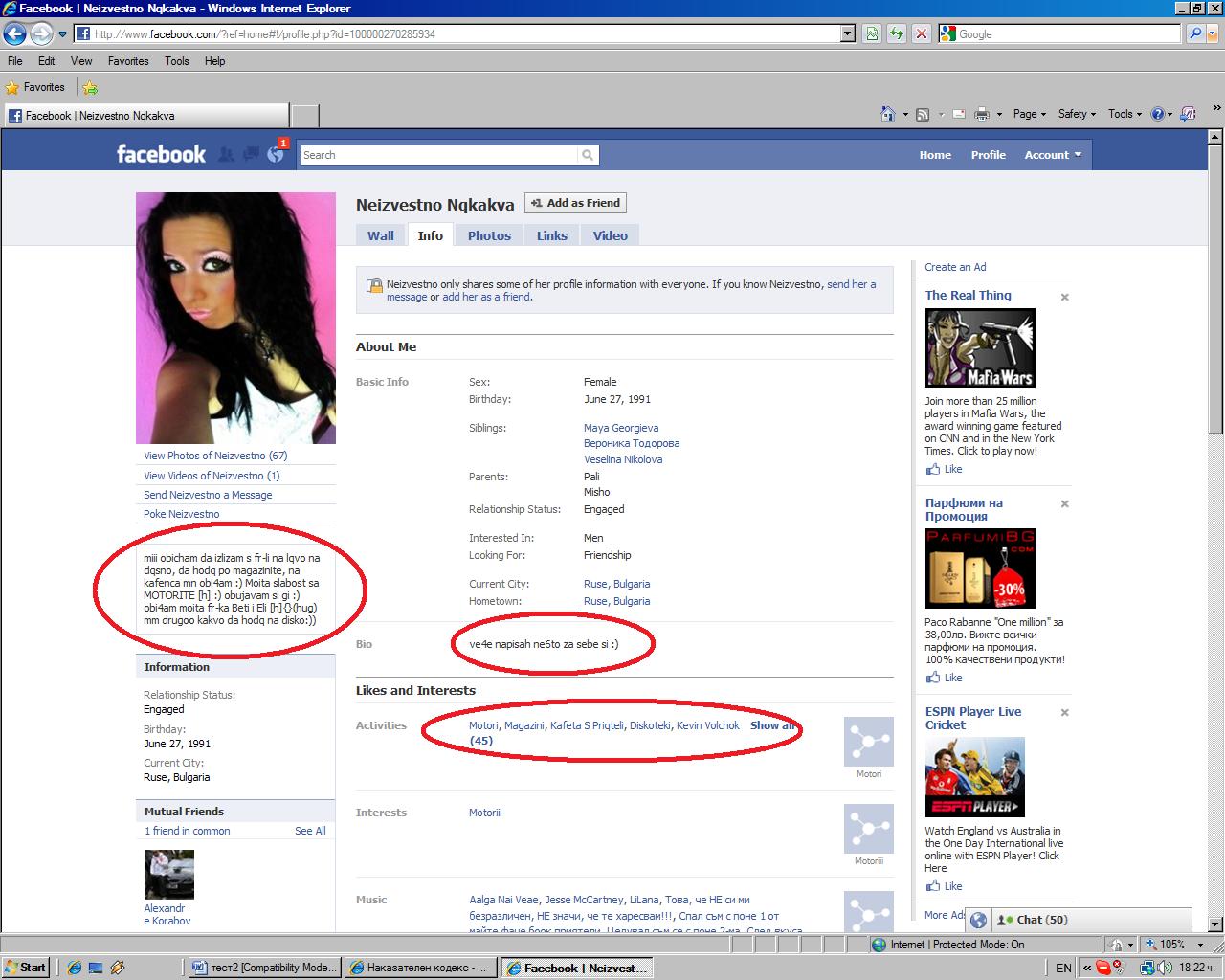 Запознанства за аха сайт бг