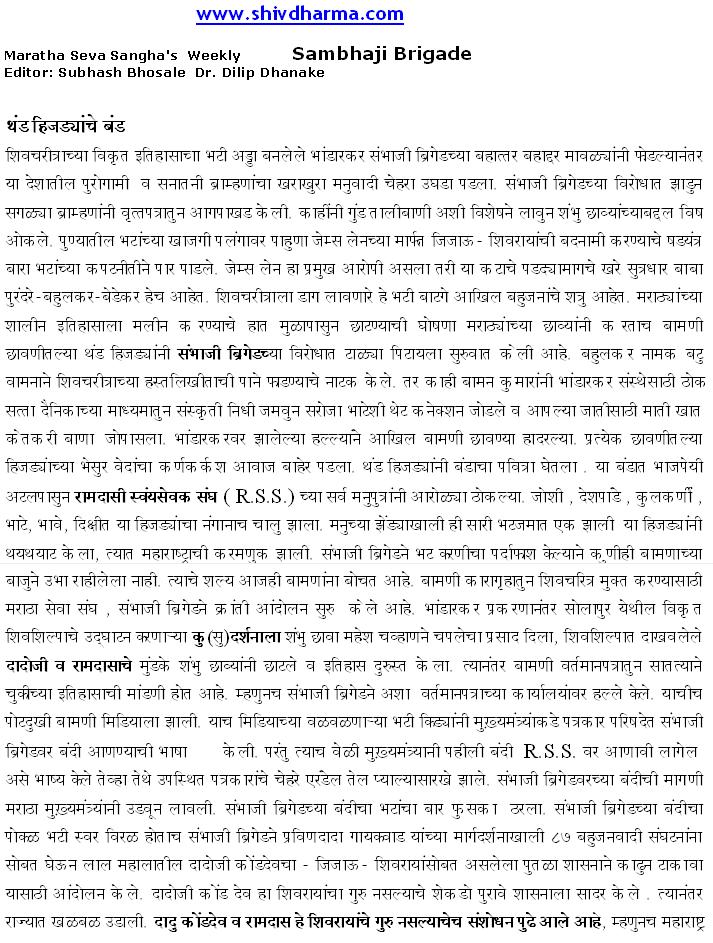[Brigade+Lekh+1.JPG]