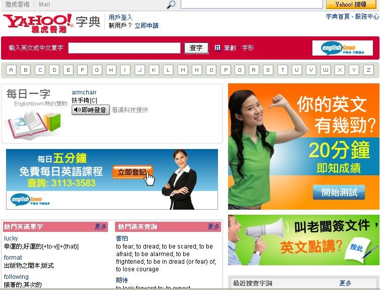 CS3382  Usability Design and Engineering Google Dictionary vs Yahoo