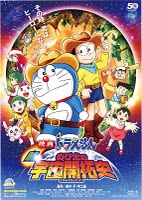 movies sony nimex cinema: Doraemon: The New Records of ...