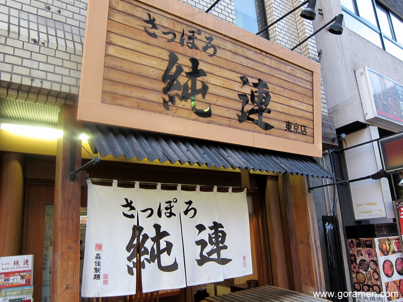 best miso shops that tokyo