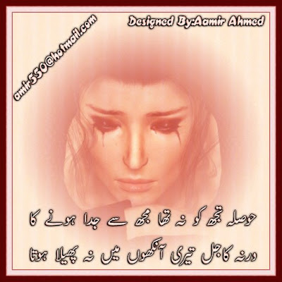Shayari Urdu Love