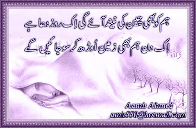 Dosti Ghazal