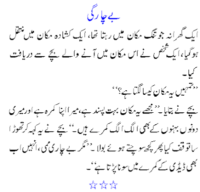 adult nude jokes in urdu malay teenage nude in a bed