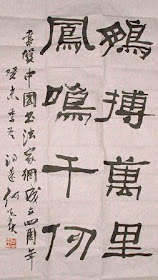 Calligraphy And Painting Of James Yang Du Mu S Poem A Famous