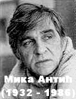 Mika Antic