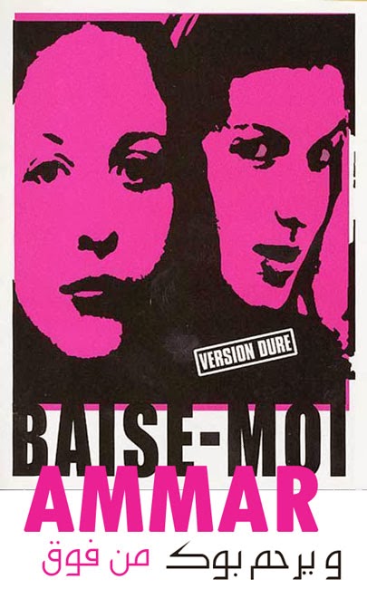 [baise-moi.jpg]